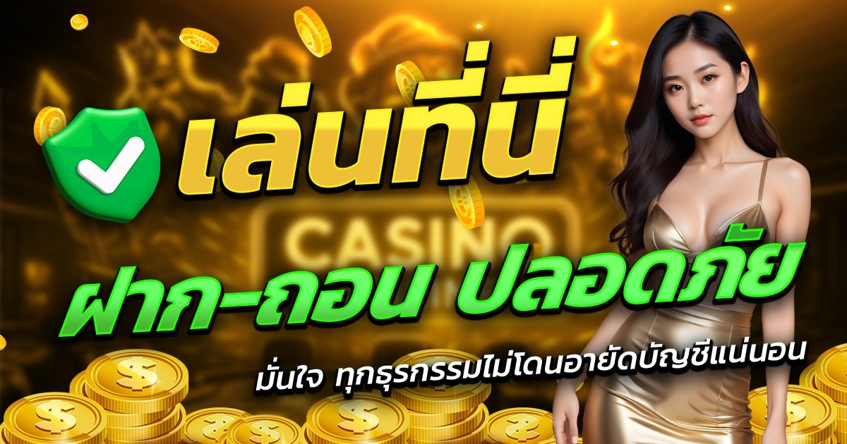 KTV89-เล่นที่นี่-ฝาก-ถอน-ปลอดภัย